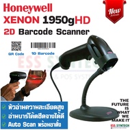 Honeywell Xenon 1950gHD พร้อมขาตั้ง 2D Barcode Scanner เครื่องอ่านบาร์โค้ด รุ่นใหม่ล่าสุด แทนรุ่น Xe