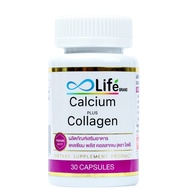ของแท้จากบริษัท (6 กระปุก) ไลฟ์ แคลเซียม พลัส คอลลาเจน Life Calcium Plus Collagen