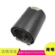 [Factory Direct Supply]Suitable for Bmw F87F80F82F83Bmw M2M3M4Exhaust Modified Carbon Fiber Tailpipe