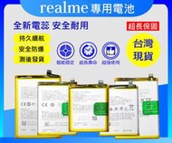 ☆杰杰電舖☆台灣現貨 BLP775 電池 Realme X50 / Realme X3 內置電池