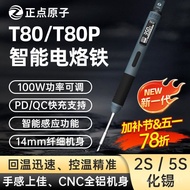 Punctuality Atomic T80/T80P Smart Electric Soldering Iron 100W Portable Constant Temperature Solderi