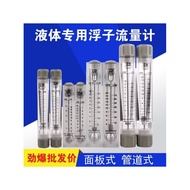 Plexglass Flow Meter 2G10G20G Water Treatment Flow Meter