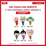 【預訂 | 10月18日截】One Punch Man 一拳超人 動漫代購 日本代購 甜筒公仔 襁褓棉花公仔 棉花公仔 努努公仔 棉花娃 毛公仔 公仔掛件 趴趴公仔 趴娃 襁褓棉花公仔 ワンパンマン 