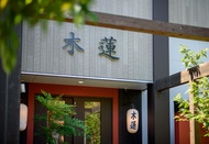 โอยาโดะโมคุเร็น (Oyado Mokuren)