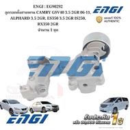 ENGI : EG90292 Belt Tensioner Pulley CAMRY GSV40 3.5 2GR 06-11 ALPHARD 3.5 2GR ES350 3.5 2GR IS250 R