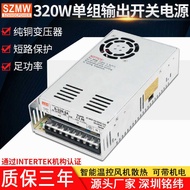 Mingwei 320W Switching Power S-320-24 Input 220V to 12V24V36V48V60V110V DC