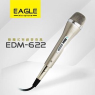 【EAGLE】動圈式有線麥克風-金屬色 EDM-622