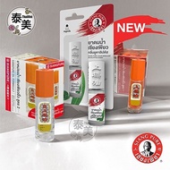 【ThaiMei泰美】Siang Pure Oil Ball Tip Roll On Formula I Gold (Red) Formula II Silver (White) Eucalyptus