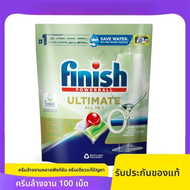 Finish แท็บเล็ตล้างจานเครื่องล้างจาน Siemens สูตรไม่มีสารเคมี 100 แคปซูล