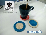 Coaster/Coffee (Choose The Color You Like-Chat With Me) Knitted With Yarn