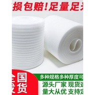 Epe Pearl Cotton Coil Thickened Packaging Film Material Packaging Bubble Pad Shockproof Roll Packagi