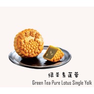 Green Tea Pure Lotus Paste Low Sugar Mooncake 绿茶素莲蓉低糖月饼🏮awarded Guinness World Record🏮东华月饼 72年老字号🏮HALAL🏮185g🏮Vege