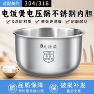 Suitable for Midea Rice Cooker Liner 3L 4L 5L Stainless Steel Rice Cooker Pressure Cooker 4L5L6L Inn