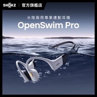 OpenSwim Pro 專業運動耳機水陸兩用｜運動耳機｜游泳耳機｜骨傳導耳機｜S710｜灰