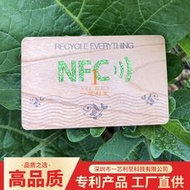 48h出貨丶木質T5577晶片卡木製NFC木卡木質鑰匙扣木質房卡電梯卡量大從優
