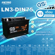 GS Battery ยีเอสแบตเตอรี่ LN3-DIN75 ขนาด 75 แอมป์ รุ่นใหม่ ขั้วจม พร้อมใช้งานไม่ต้องเติมน้ำ ไม่ต้องช