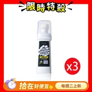 【防御工事】 T-FENCE 白鞋特工泛黃修復救星100ml X3入