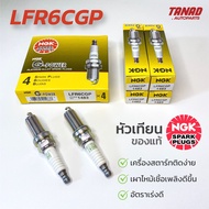 หัวเทียน NGK LFR6CGP หัวเข็ม (1กล่อง/4หัว) Toyota โตโยต้า Vigo Revo Fortuner แท้ (1กล่อง/4หัว)