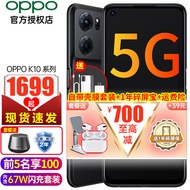 【仅1689起】OPPO K10 Pro 新品5G手机k9pro升级 oppok10pro手机 K10暗夜黑 8+256GB 5G全网通 官方标配