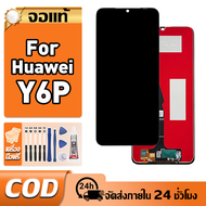 ใช้ได้กับ LCD  Huawei Y6P เข้ากันได้กับหน้าจอสัมผัส huawei y6p/MED-LX9 พร้อมไขควง + กาว รองรับการชำร