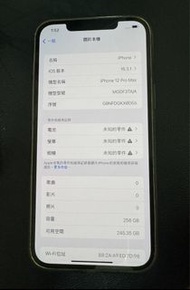 Iphone12 pro max 256G 100% 整新機