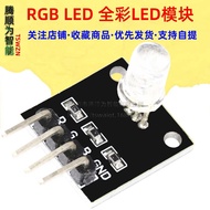 RGB Module LED Module Full Color LED Module Three Color LED SUNLEPHANT