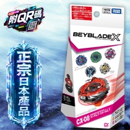 BEYBLADE X Random Booster Vol. 7 CX-08[No Bankee]