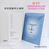 透明質酸再生精華30ml RHA Serum (平行進口)  - 送 Dermaroller 透明質酸水光面膜1片