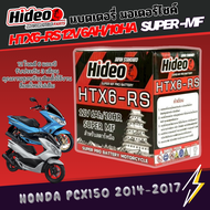 แบตเตอรรี่สำหรับ HONDA PCX 150 ปี 2014-2017 ของแท้ ยี่ห้อ Hideo HTX6-RS 12V 6AH/10AH SUPER MF พีซีเอ