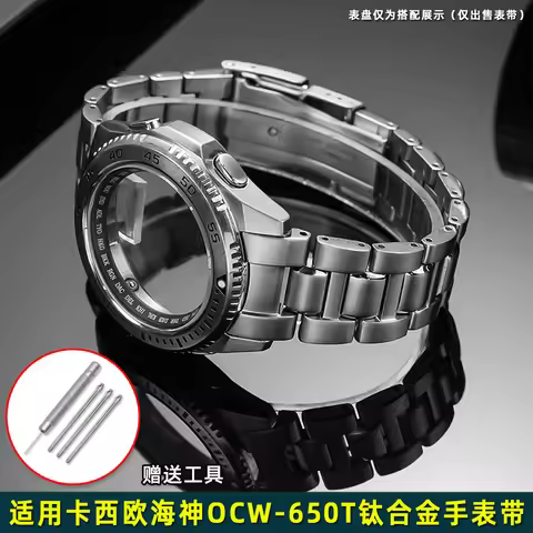 For Casio OCEANUS series OCW-650T OCW-600/ocw-610 metal strap men's lightweight strap ocw-650t high 