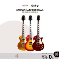 Kazuki Apollo Les paul Electric Guitar Series Les-paul Humbucker Pair