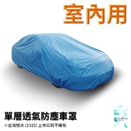 4WD-L Size Car Cover Indoor Dustproof Breathable Non-Woven Taiwan Evergrande MAZDA 5/TRIBUTE/CX-5 Br