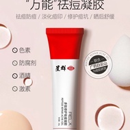 R RELX Peptide Repair Acne Removal Gel 20ml Moisturizing Firming Brightening Soothing Acne Removal Smooth Skin cckdss.sg