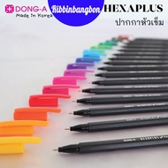 ปากกาสี Sign Pen หัวเข็ม DONG-A HEXAPLUS ปากกาเขียนแพลนเนอร์ สินค้าพร้อมส่ง ค่าขนส่งถูก