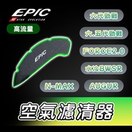 < YS Yongxin > EPIC Sixth Generation Fighting Air Filter 6.Fifth FORCE2.0 Water Cooling BWSR AUGUR H