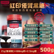 紐西蘭 Red Seal 紅印優質黑糖 500g
