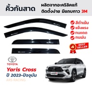 Car Awning Eyebrows For Toyota Yaris Cross 2024-Present Rain Visor Sunshade