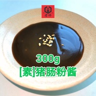 Veji Sos Chee Cheong Fun 素猪肠粉酱