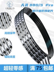 Tianfu 88D Pro/S pro Badminton Racket Carbon Fiber Stabilizer Set Interlocking Pins Frame Collapse P
