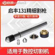 = Qifeng 131 Fine Plasma Cutting Machine Cutting Gun Cutting Nozzle Electrode Nozzle Accessories for