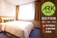 台北-方舟旅店(東門館) 休息3H/4H/6H假日不加價