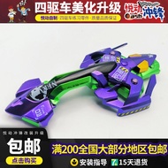 Tamiya 4WD Jedi Chariot 92438EVA Gundam Spray Paint Car Shell 18714FMA Car Shell Big Mac Available