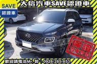 實車在店!!實價刊登!!【SAVE 大信汽車】2021年式 VENUE 頂級GLC版 新車五年保固 定期原廠保養 小休旅