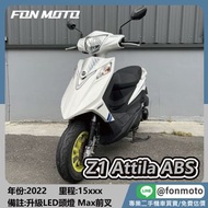 🛵台南二手機車🛵2022 SYM Z1 Attila ABS 125 鋼琴白 0元交車 無卡分期