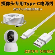Suitable for Xiaomi C700 Camera Power Cord Xiaomi Camera c700 Extension Cord type-c Plug 5v2a