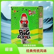 Classic Crispy Seaweed Roll Stick Crispy Seaweed Instant Baked Student Snacks