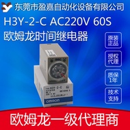 Omron Time Relay H3Y-2-C AC220V 60S/H3Y-2-C AC220V 10S 8 Pins