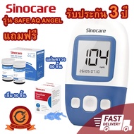 🚚ส่งเร็ว ในไทย👍เครื่องตรวจน้ำตาล เครื่องวัดน้ำตาล Sinocare Safe AQ Angel  ตรวจเบาหวาน วัดค่าเบาหวาน