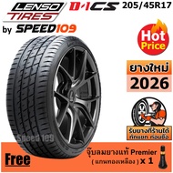 LENSO ยางรถยนต์ ขอบ 17 ขนาด 205/45R17 รุ่น D-1CS - 1 เส้น (ปี 2026)