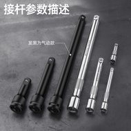 Socket Extension Rod Electric Wrench Connecting Rod Small Fly Medium Fly Large Fly Ratchet Wrench Sh